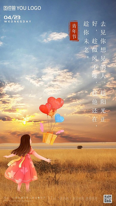 摄影海报节日问候卡通黄昏青年节小女孩