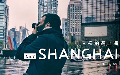 摄影上海蓝色新媒体简约视频封面
