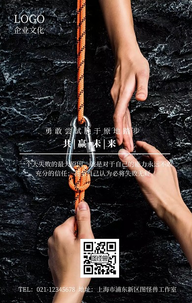 企业文化墙画挂画