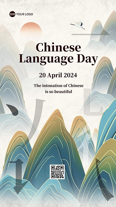 联合国中文语言日英文手机海报