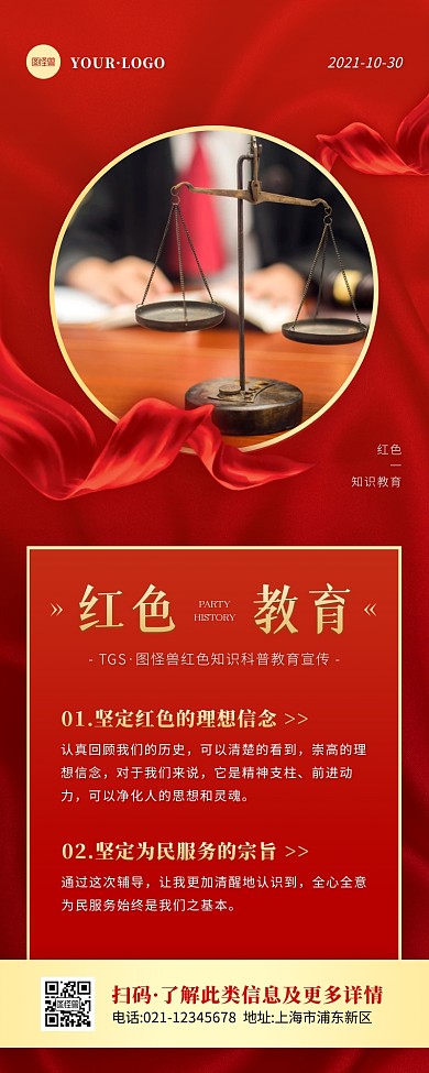 简约风红色金色党史教育公众号营销长图