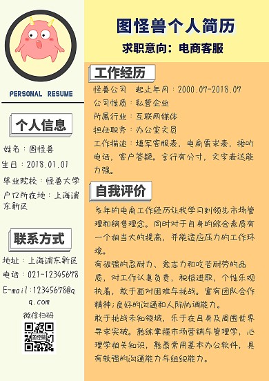 求职简历形状蓝简约就业简历封面简历ji简历