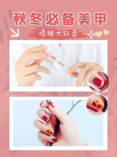 秋冬必备美甲简约小红书封面配图