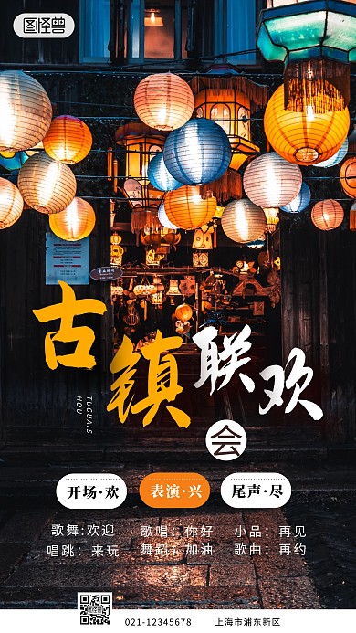 公司联欢团建活动简约摄影图海报