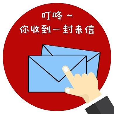 红色背景手指有一封信等你打开