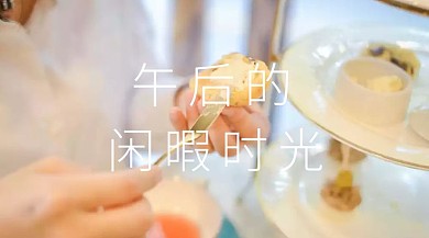 下午茶红包公众号封面