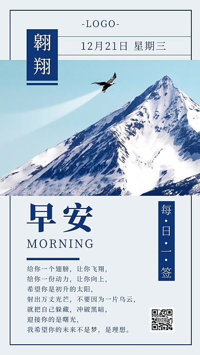 老鹰日签