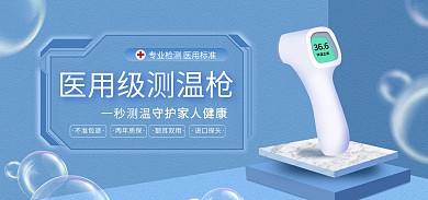 温度计体温枪家用医用一秒测温淘宝主图