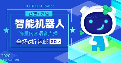 AI机器人智能双语轮播图蓝色海报
