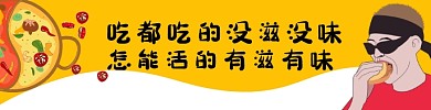 卡通手绘风格外卖平台促销海报