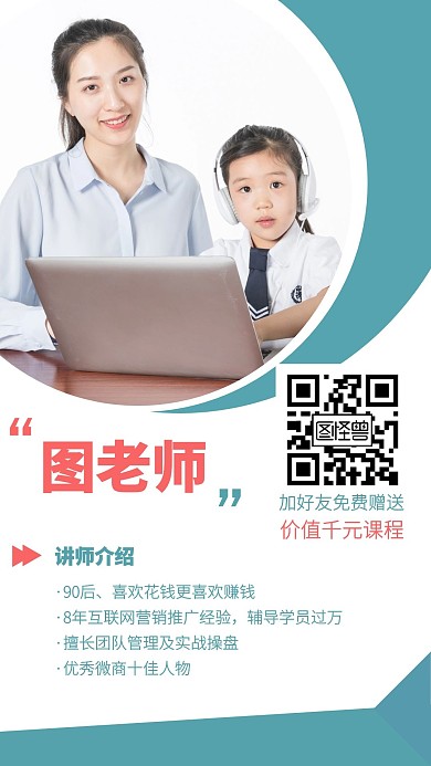 电子名片教育培训教师时尚简约商务