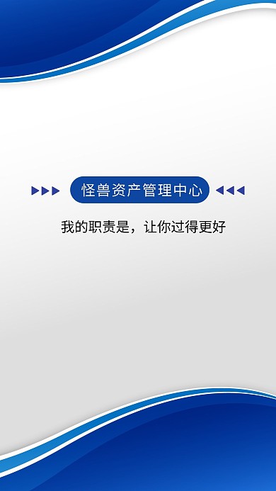金融保险简约大气聊天背景图