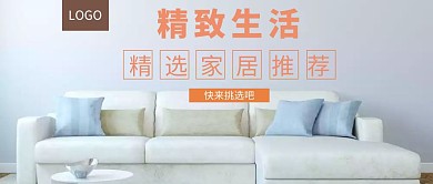 精选家居推荐公众号封面