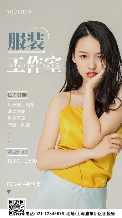 服装工作室电子名片白色简约风摄影图海报