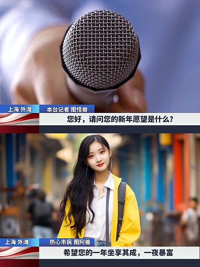 创意趣味新年愿望PLOG模板