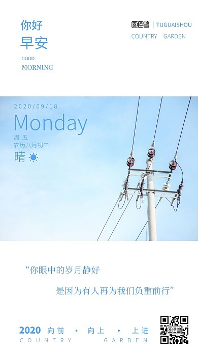 简约摄影背景蓝色早安海报