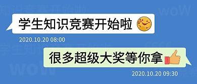 知识竞赛简约彩色营销红包公众号封面