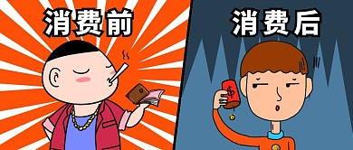 钱包前后对比微信公众号封面