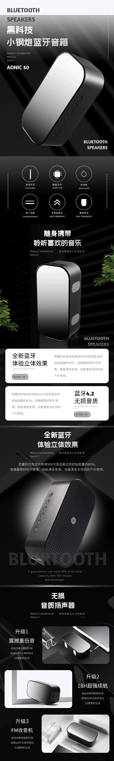 蓝牙音响简约几何黑色数码详情页
