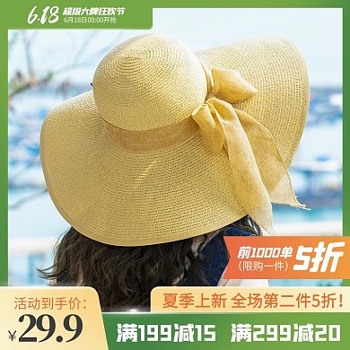 原创电商618夏季上新淘宝活动通用主图