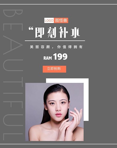 黑色高端大气化妆水淘宝海报