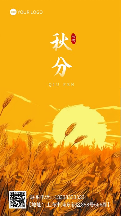 节气秋分金色麦田背景aigc海报