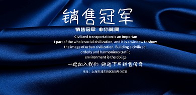 红色大气企业销售精英榜展板海报