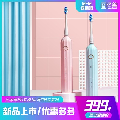 双12返场大促淘宝天猫年终盛典推广主图