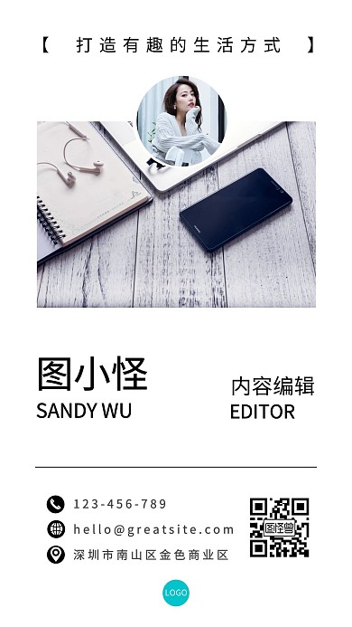 内容编辑简约电子名片