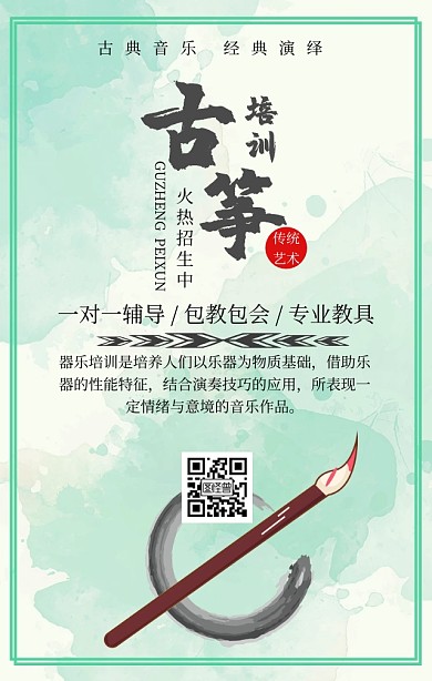 古筝培训火热招生中灰色古风手机海报