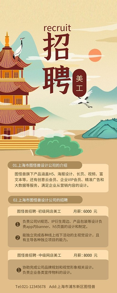 棕色简约风中国风网店美工营销长图