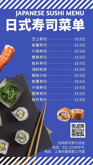 电子菜单蓝色摄影活动宣传海报