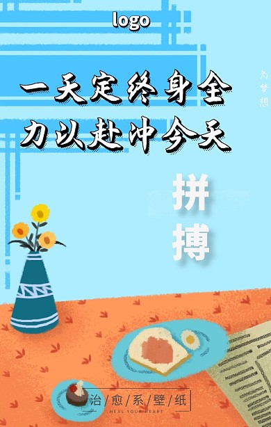 励志海报