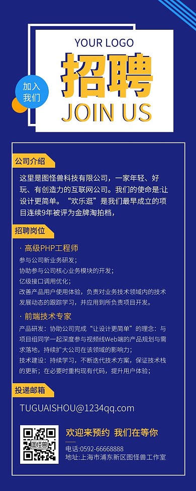 创意风招聘岗位汇总营销长图