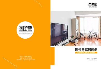 简约风格家居黄色画册