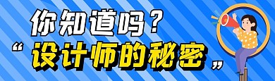 扁平简约风设计师bilibili视频封面