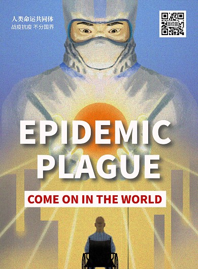 简约创意插画风抗疫图片英文宣传海报