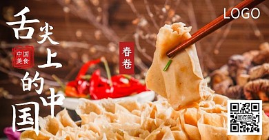淘宝舌尖上的中国美食首页图片