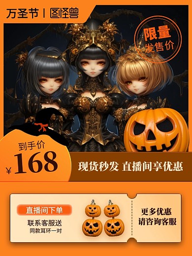 万圣节cosplay服装电商主图直通车