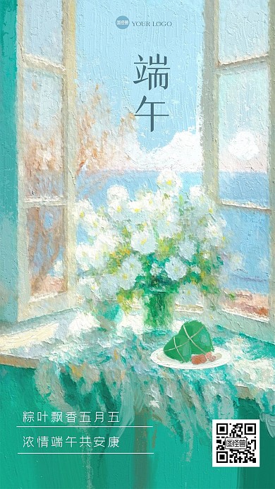 梦幻端午节夏天祝福油画风海报
