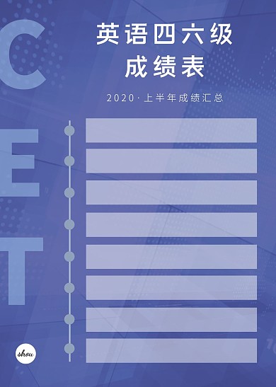 蓝白色框架时尚科技校园英语四级成绩单