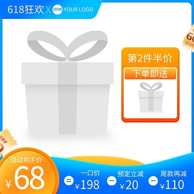 蓝色618狂欢年中大促主图直通车