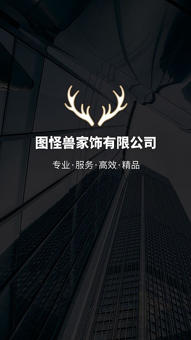 企业团队品宣黑色大气聊天背景图