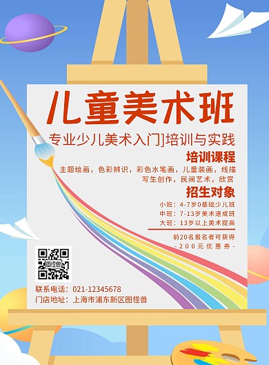 卡通创意美术端午活动海报