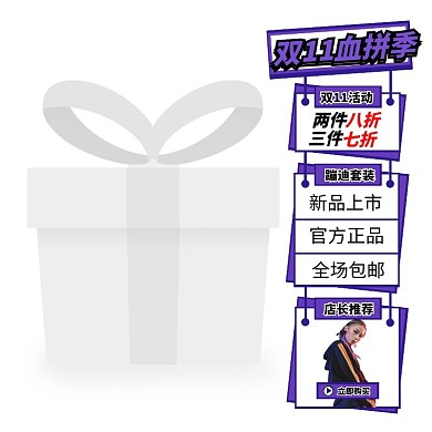 蹦迪套装紫色电商主图