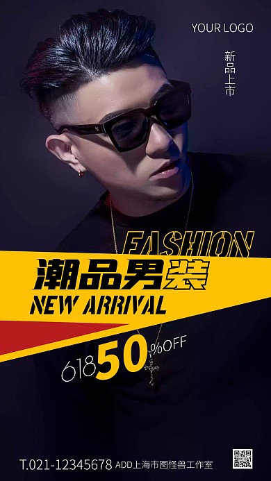 黑色大气简约风618男装特惠手机海报