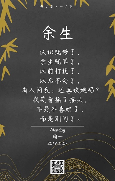 纯色背景失恋感悟日签
