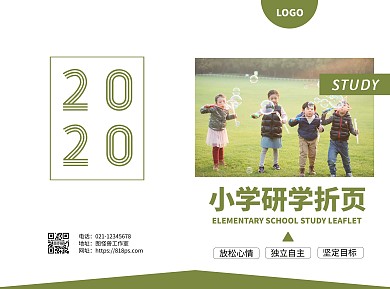 绿色摄影风小学研学折页