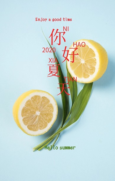 你好夏天绿色柠檬手绘清新手机海报