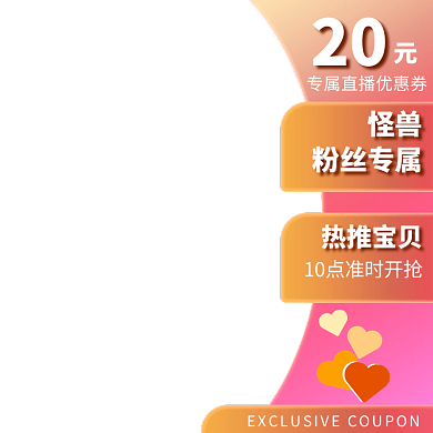 黄色边框淘宝直播促销宣传悬浮标主图直通车
